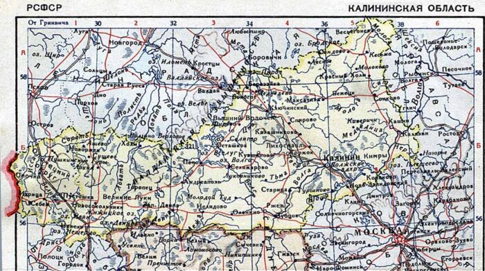 Калининская область в 1939 году