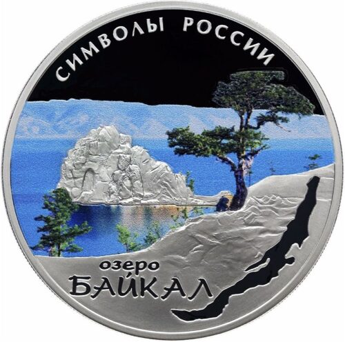 Памятная монета Банка России с изображением Байкала и Скалы Шаманки