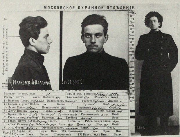 Учетная карточка Маяковского в Московском охранном отделении, 1908