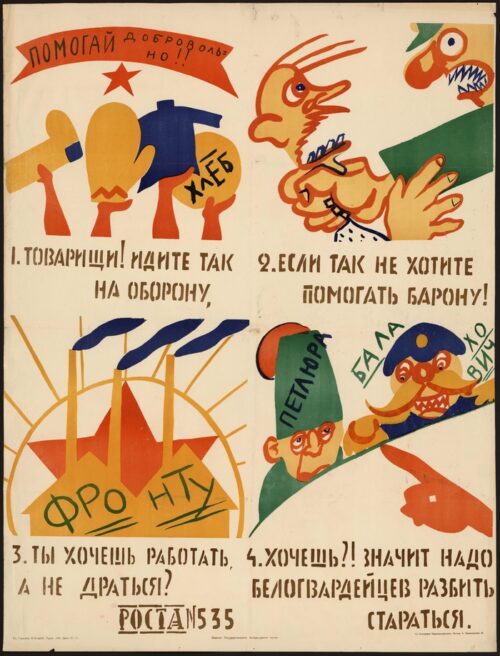 Плакат Маяковского, "Окна РОСТА"