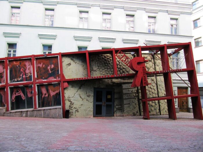 Музей Маяковского в Москве