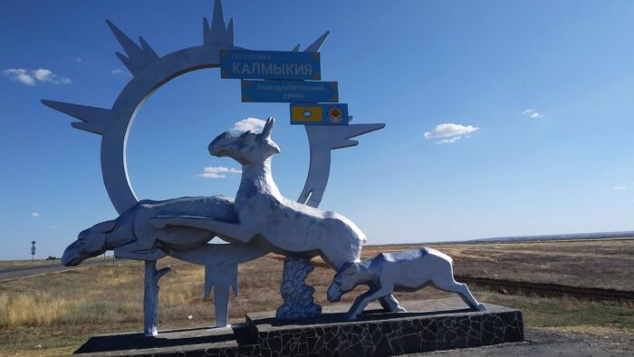Монумент "Сайгаки в лучах восходящего солнца" на границе Калмыкии и Волгоградской области