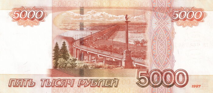 Изображение Хабаровского моста на купюре 5000 рублей