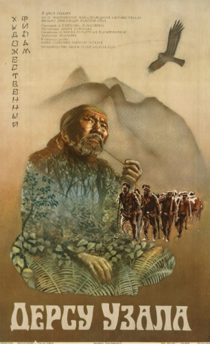 Плакат к фильму "Дерсу Узала" (СССР-Япония, 1975)