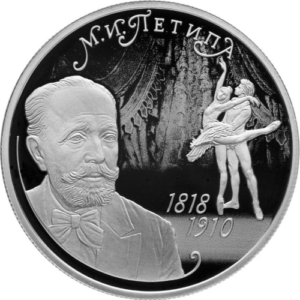 Серебряная памятная монета 2 рубля ЦБ России