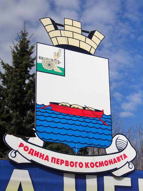 Герб города Гагарин