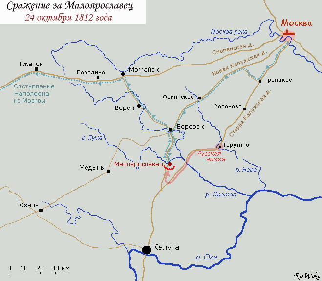 Отступление Наполеона из Москвы и Сражение за Малоярославец
