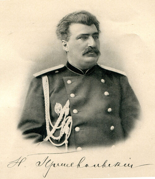 Николай Пржевальский 