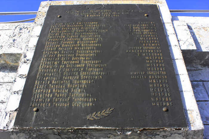 Список погибших моряков, мемориал "Скорбящая мать"
