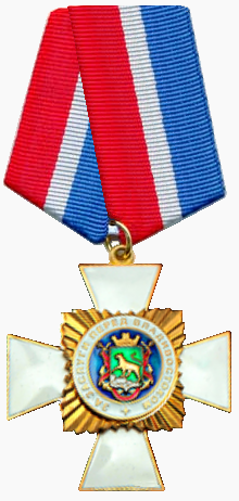 Знак отличия "За заслуги перед Владивостоком" I степени