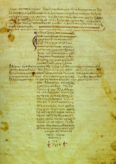 Рукопись XII века с текстом Клятвы Гиппократа в форме креста