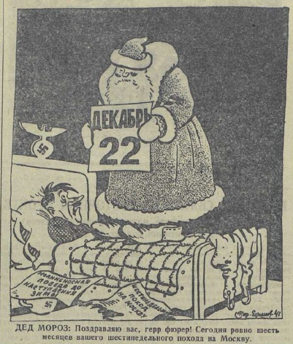 Карикатура в газете "Красная звезда", 23 декабря 1941 года