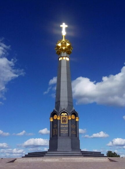 Монумент героям Бородинского сражения на месте битвы