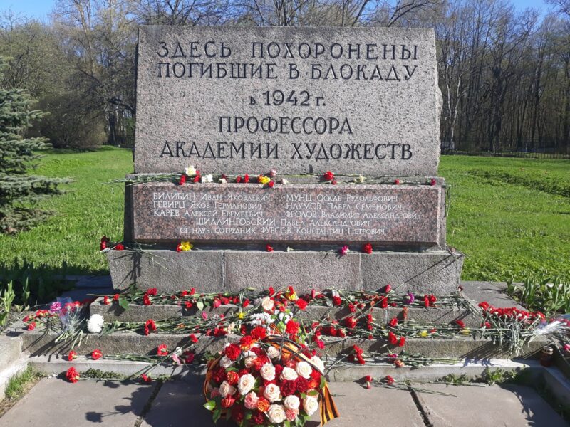 Братская могила профессоров Академии художеств на Смоленском кладбище в Ленинграде