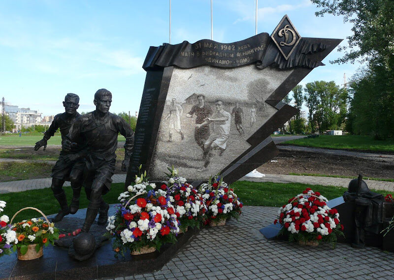 Памятник "Футболистам блокадного Ленинграда"