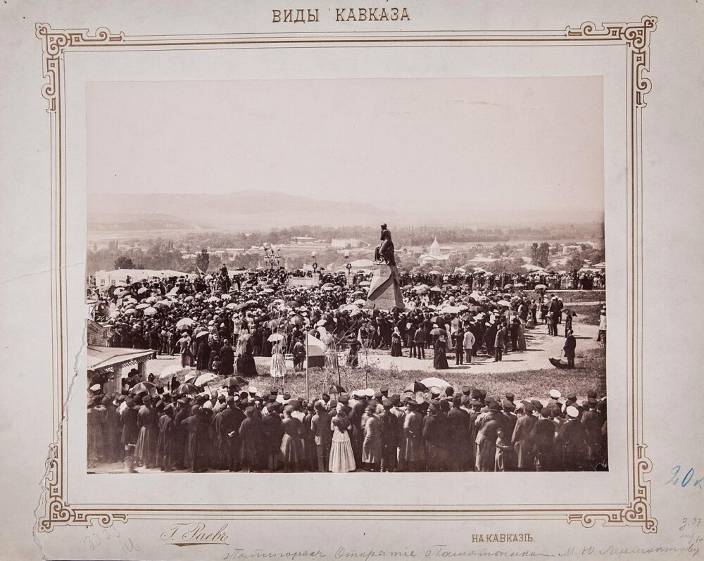 Открытие памятника М.Ю. Лермонтову, 16 августа 1889 г.